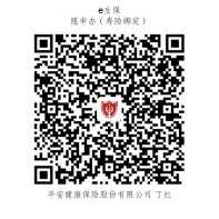 平安健康险上海个账二维码_先锋街(鸿武)